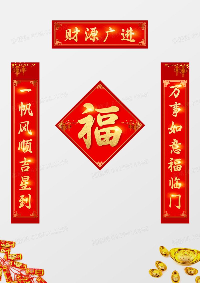 红色喜庆中国风新年春联对联福字2023春节兔年新年春联对联